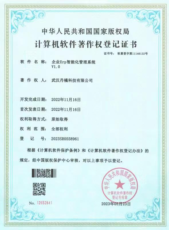 企业Erp智能化管理系统.jpg