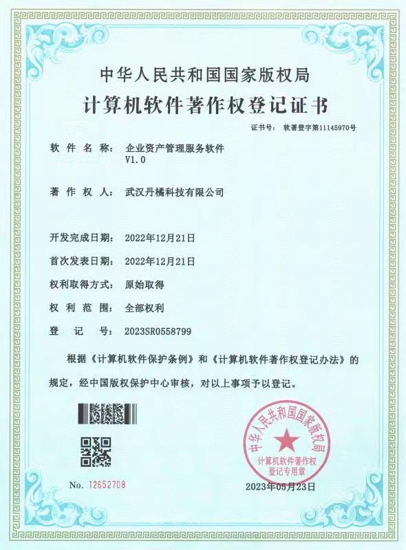 企业资产管理服务软件.jpg